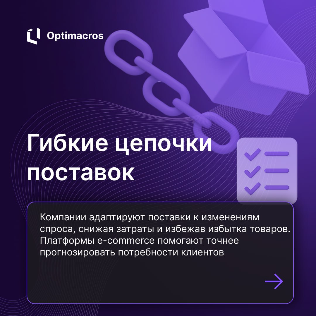 🌟 Топ-9 трендов и инноваций в цепочках поставок 2025 🌟
Компания StartUs Insights проанализировала 4,7 млн стартапов и быстрорастущих компаний и выделила ключевые тренды, которые будут формировать упра... | Сетка — социальная сеть от hh.ru