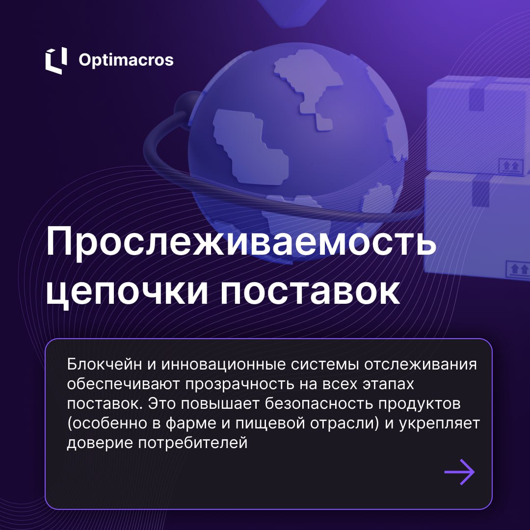 🌟 Топ-9 трендов и инноваций в цепочках поставок 2025 🌟
Компания StartUs Insights проанализировала 4,7 млн стартапов и быстрорастущих компаний и выделила ключевые тренды, которые будут формировать упра... | Сетка — социальная сеть от hh.ru