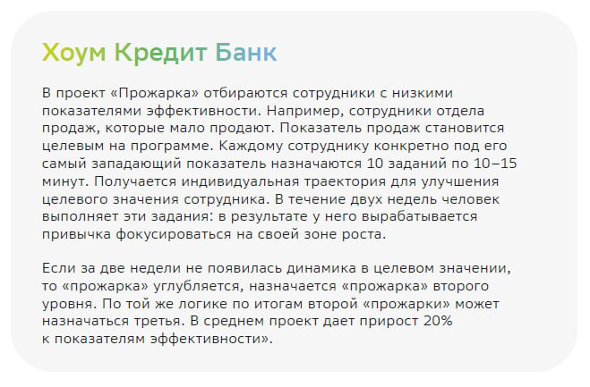 Прожарка | Сетка — социальная сеть от hh.ru