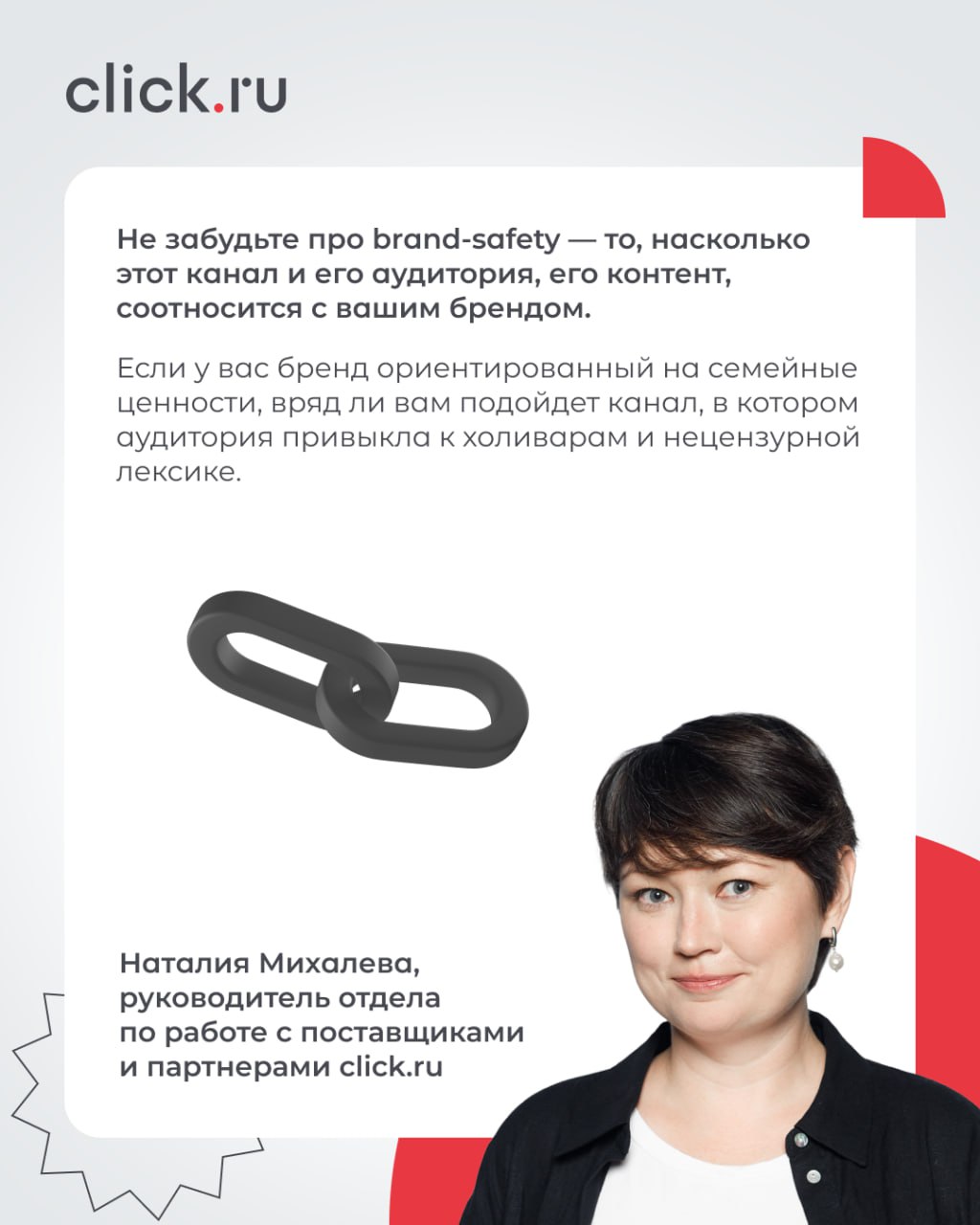 📱 Когда вы планируете размещать рекламу в Telegram, выбранный канал нужно проанализировать. Независимо от площадки, через которую будет проходить размещение. Да, об этом все знают | Сетка — социальная сеть от hh.ru