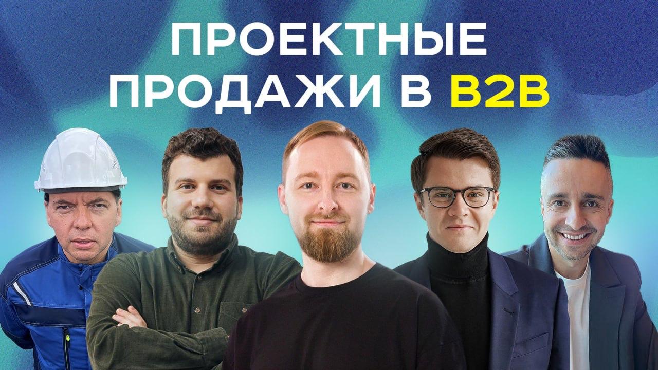 B2B продажи | Как продавать дорогие проекты Enterprise клиентам
Мой хороший знакомый Андрей Шапран (вы можете его знать по ТГ-каналу "Продажник +1") выпустил большой фильм про то, как устроены сложные... | Сетка — социальная сеть от hh.ru