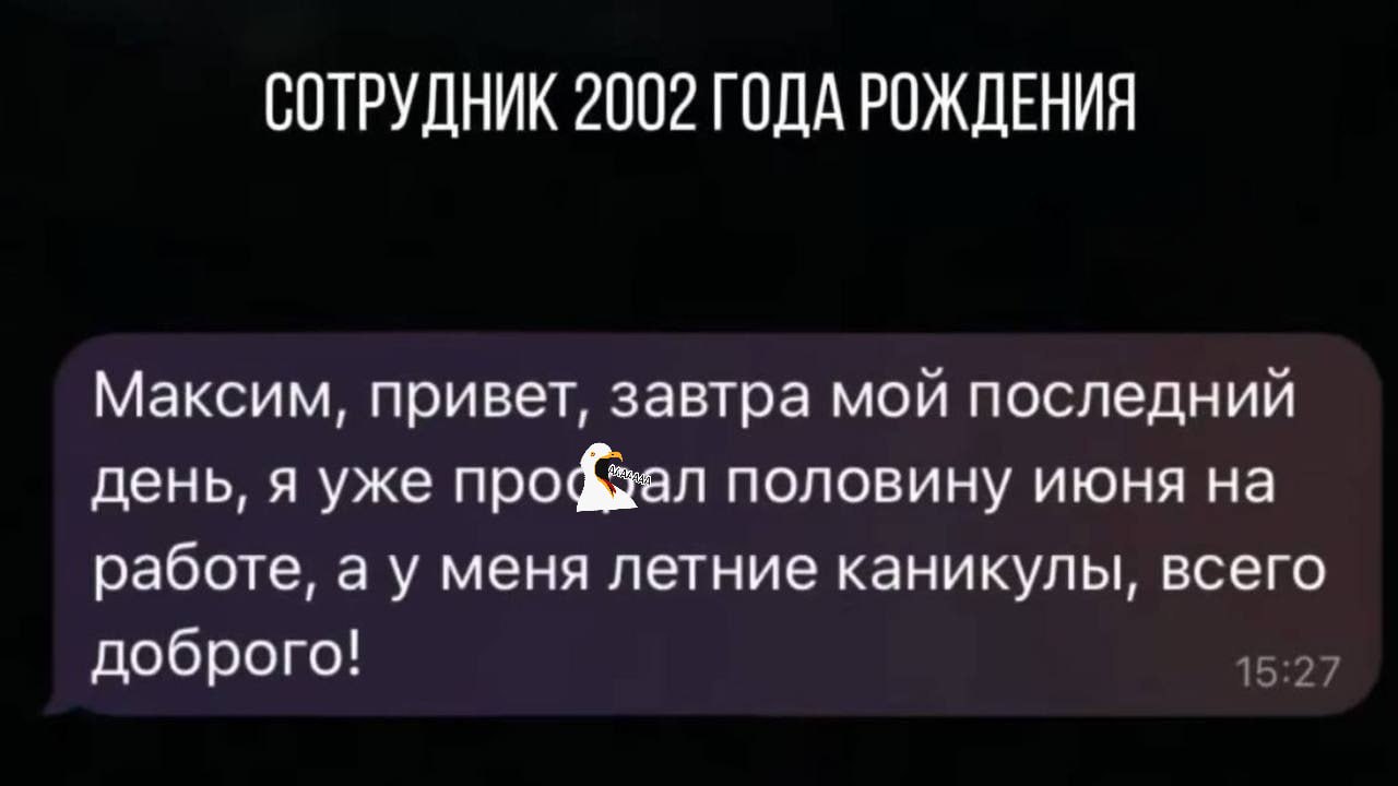 🤪Ну что, пошла горячая.. | Сетка — социальная сеть от hh.ru
