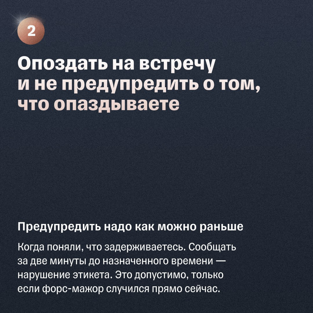 Что точно не стоит делать на деловых встречах | Сетка — социальная сеть от hh.ru