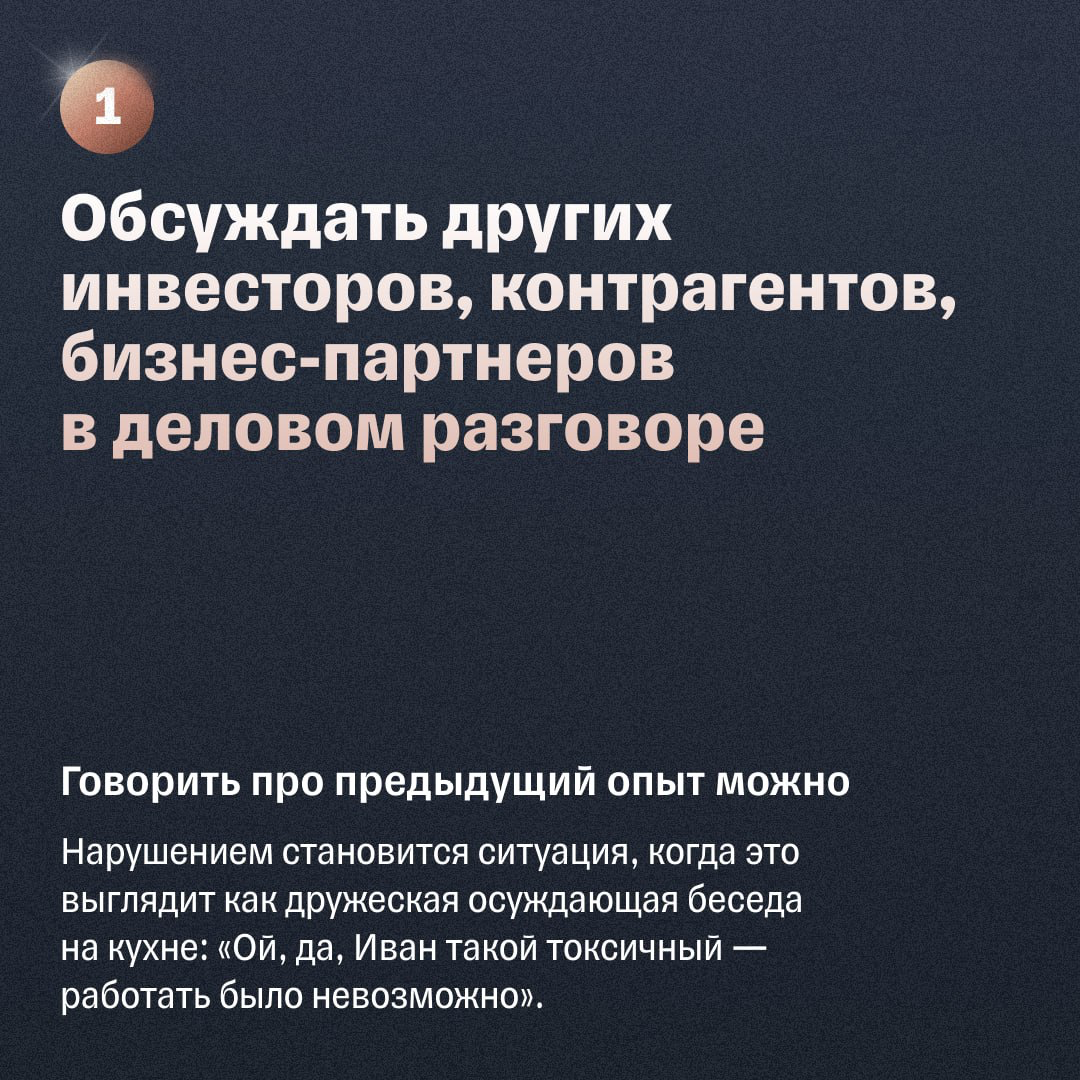 Что точно не стоит делать на деловых встречах | Сетка — социальная сеть от hh.ru