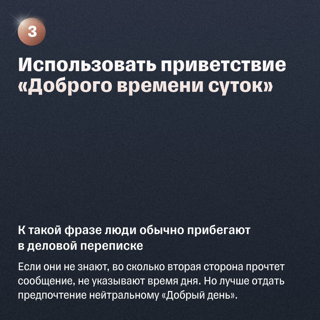 Что точно не стоит делать на деловых встречах | Сетка — социальная сеть от hh.ru