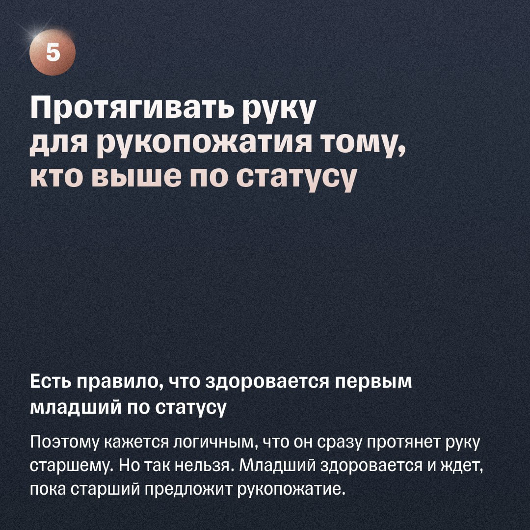 Что точно не стоит делать на деловых встречах | Сетка — социальная сеть от hh.ru