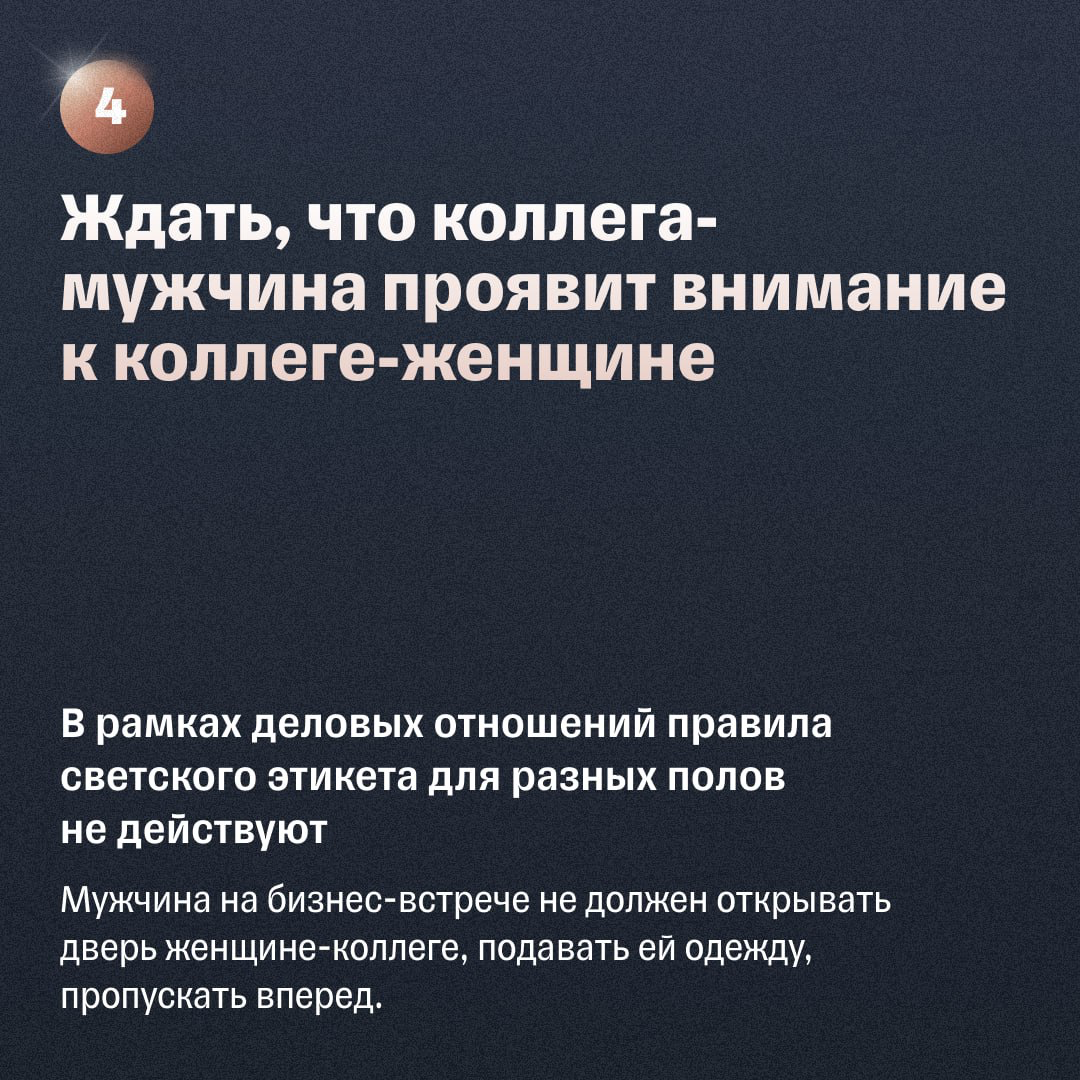Что точно не стоит делать на деловых встречах | Сетка — социальная сеть от hh.ru