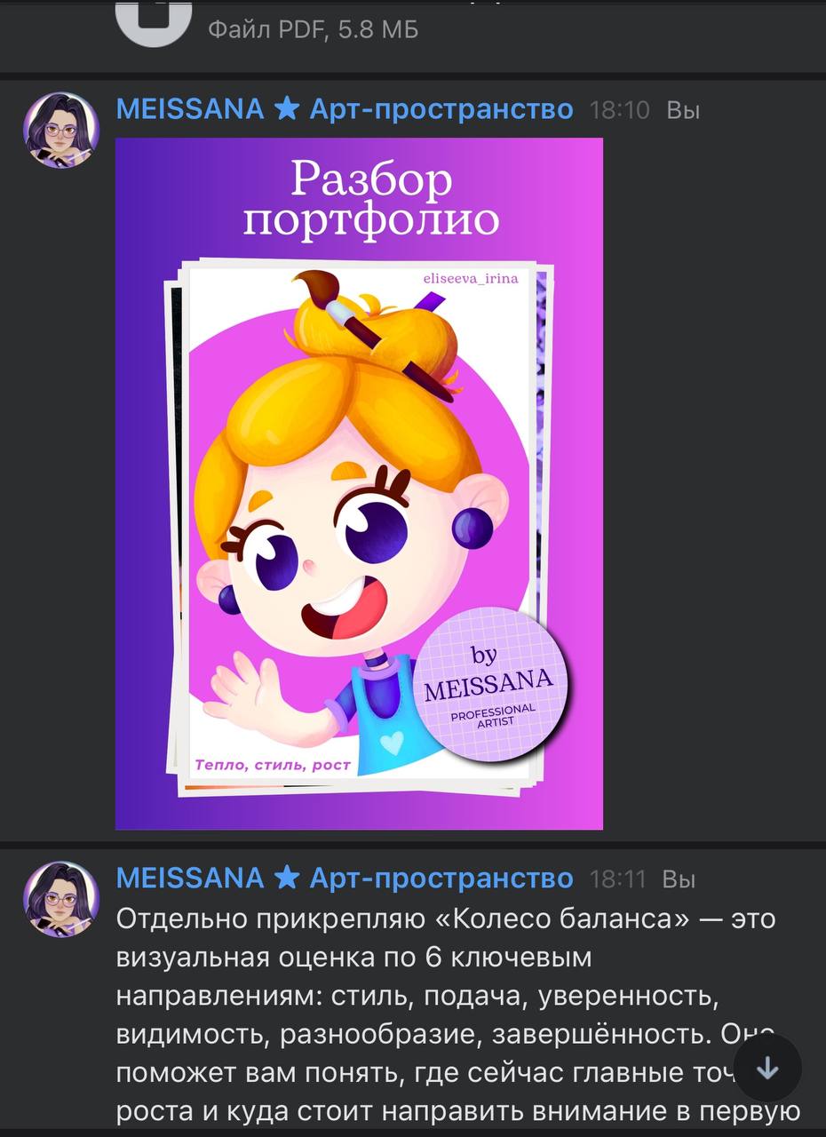 ☕ Сегодняшнее арт-чаепитие с разбором 🎨
Провела еще один разбор портфолио — тёплый, глубокий и наполненный смыслом | Сетка — социальная сеть от hh.ru