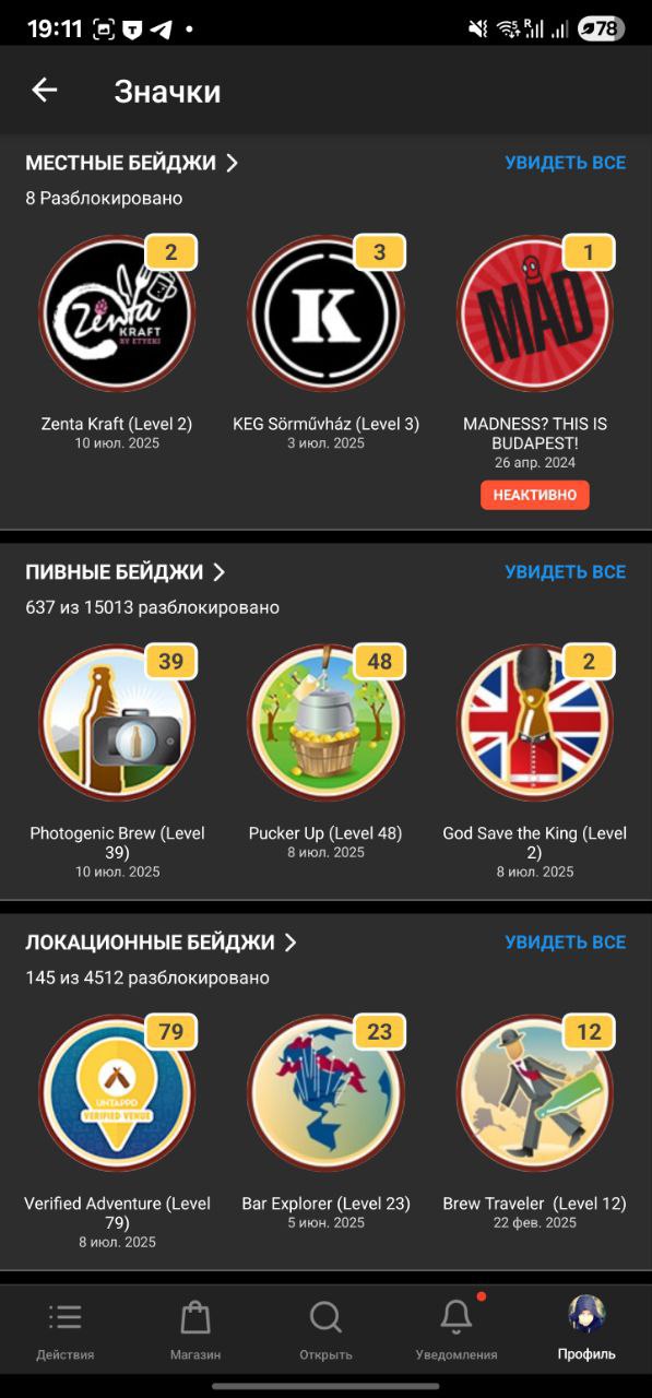 Немного про ачивки и геймификацию
Появившись в игровых приложениях, они распространились на все сферы жизни, мы можем их найти в банковском приложении, на Яндекс Маркете, в фитнесс-приложениях | Сетка — социальная сеть от hh.ru