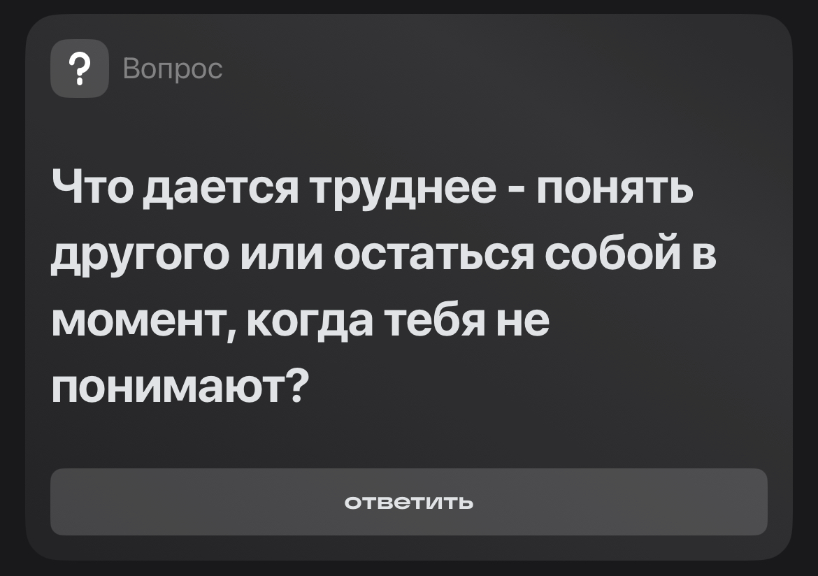 Хороший вопрос, правда?
Такой не "в лоб", а "в глубину".
Спасибо, что поделились своими ответами. Это вдвойне ценно. Поделюсь теперь своим взглядом | Сетка — социальная сеть от hh.ru