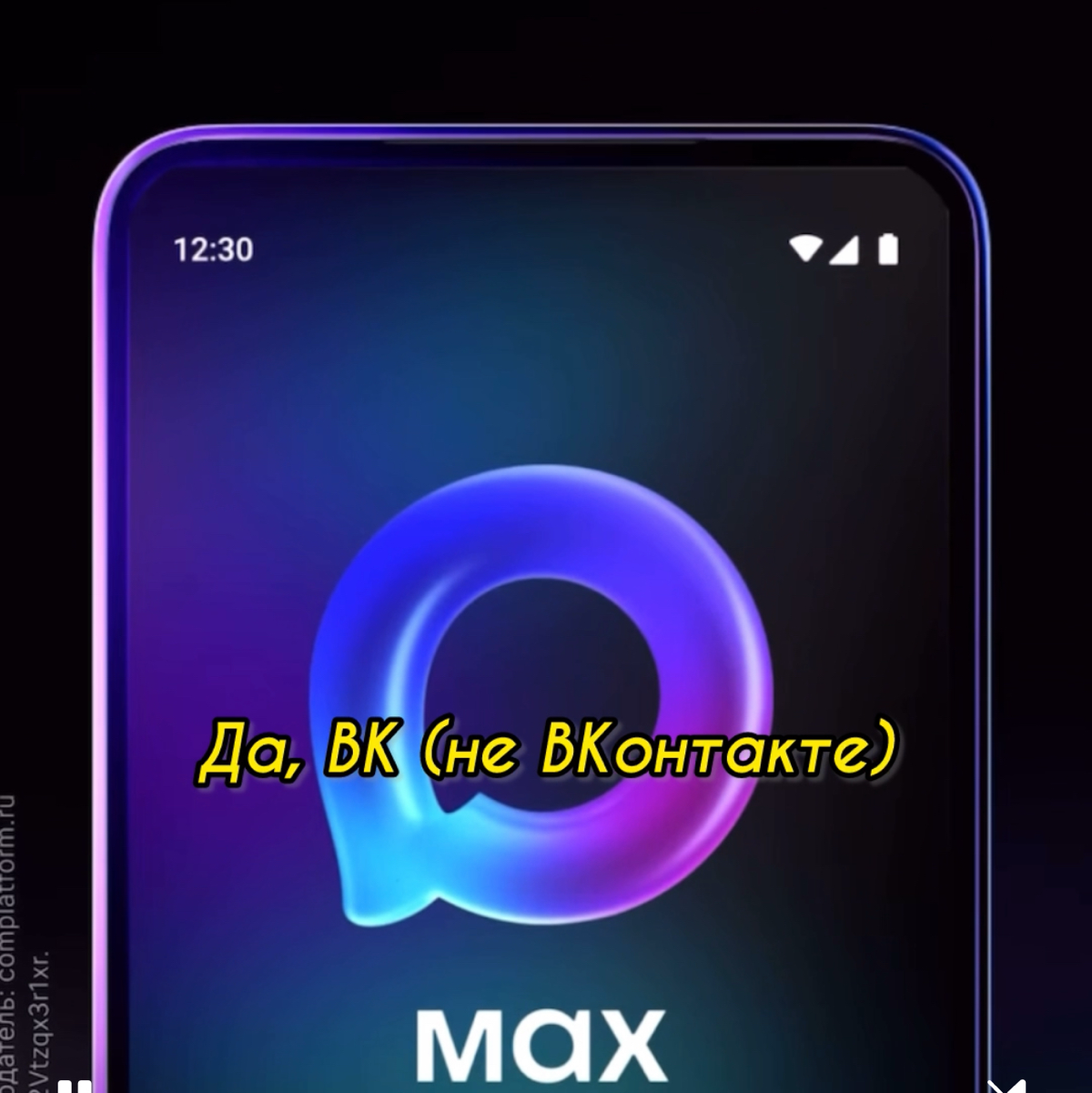 Мессенджер Макс сейчас | Сетка — социальная сеть от hh.ru