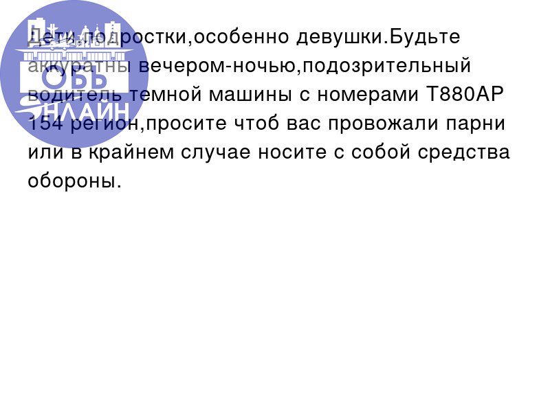 ↗ Дети,подростки,особенно девушки | Сетка — социальная сеть от hh.ru