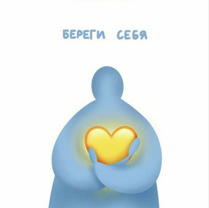 Почему мы болеем или Тайные выгоды заболеваний🦠 | Сетка — социальная сеть от hh.ru
