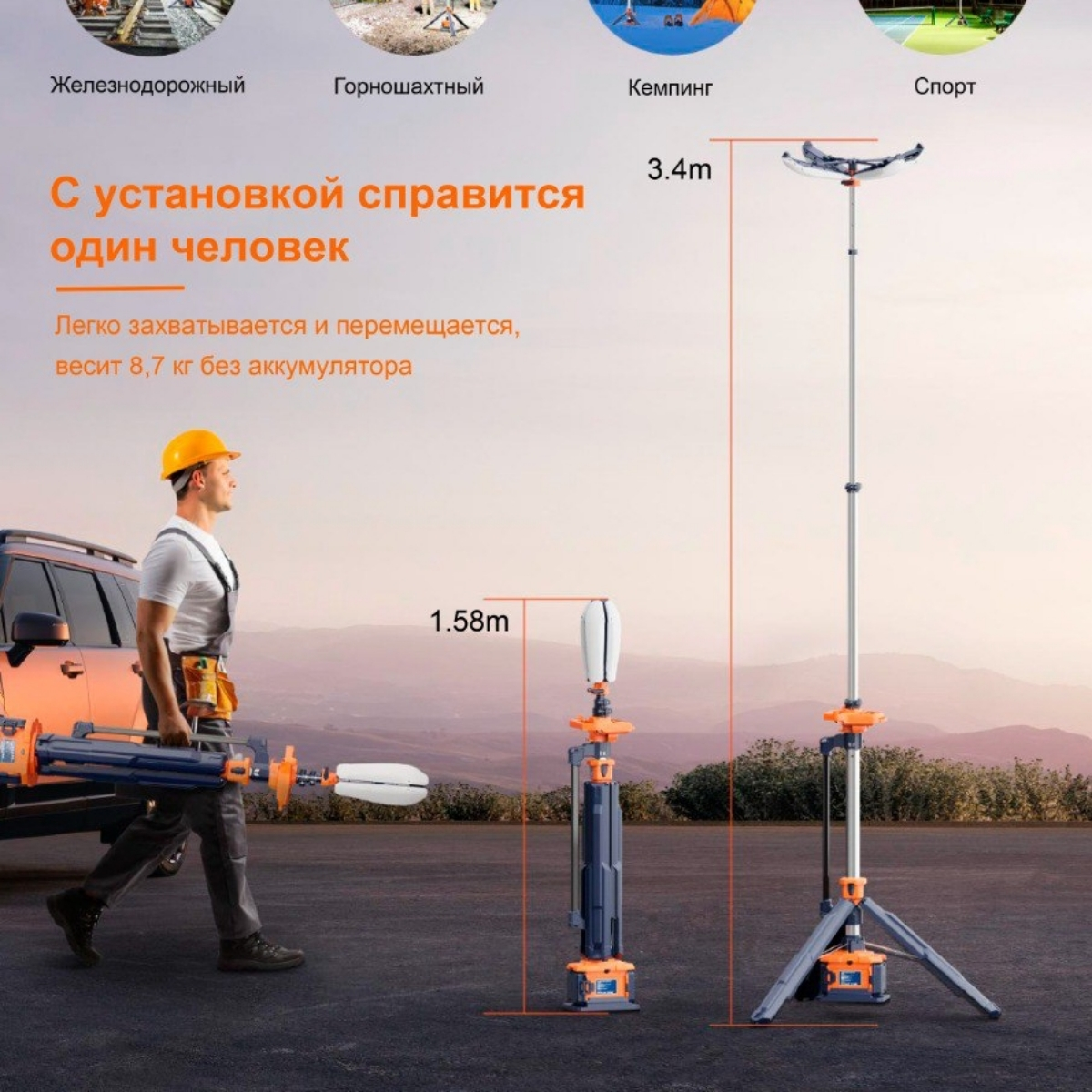 Мобильные Световые Решения