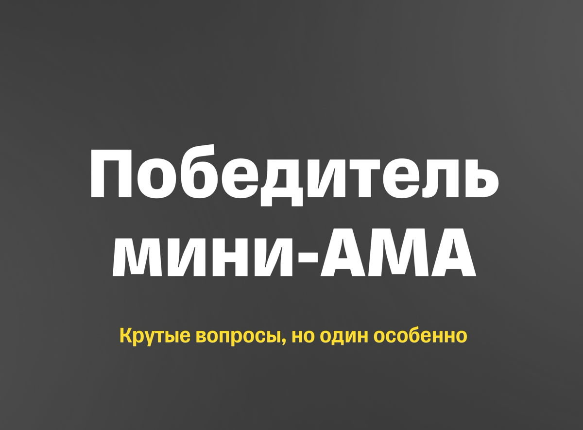 Самый интересный вопрос 🔥 | Сетка — социальная сеть от hh.ru
