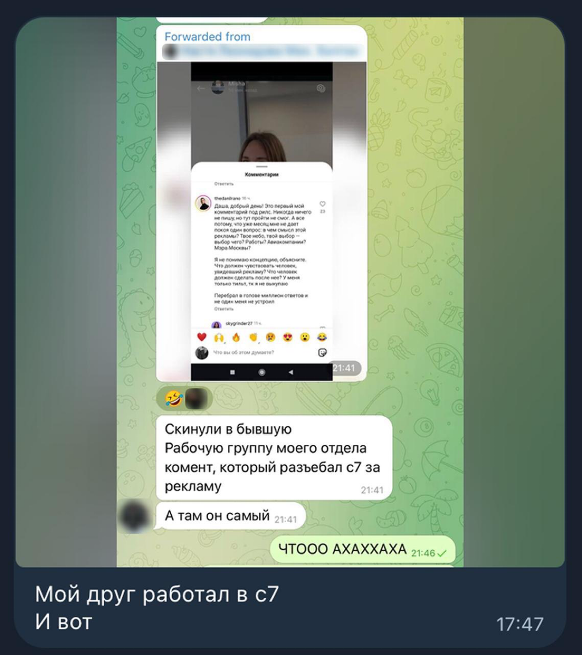 Месяц назад увидел загадочную наружную рекламу: пилот, эскалатор и надпись «твое небо, твой выбор» | Сетка — социальная сеть от hh.ru