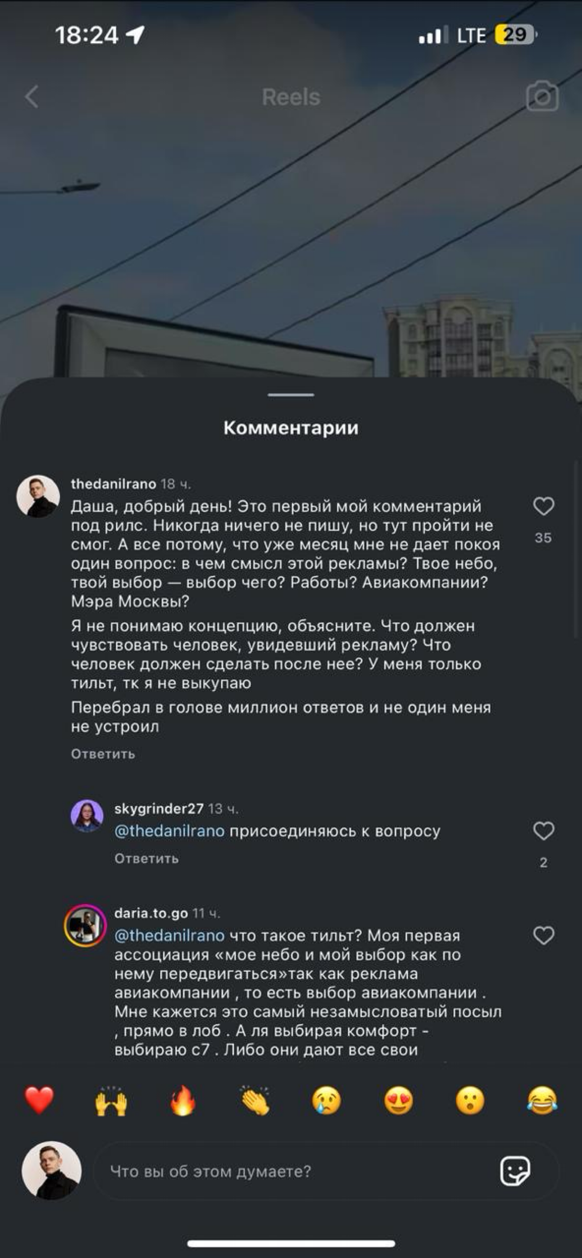 Месяц назад увидел загадочную наружную рекламу: пилот, эскалатор и надпись «твое небо, твой выбор» | Сетка — социальная сеть от hh.ru
