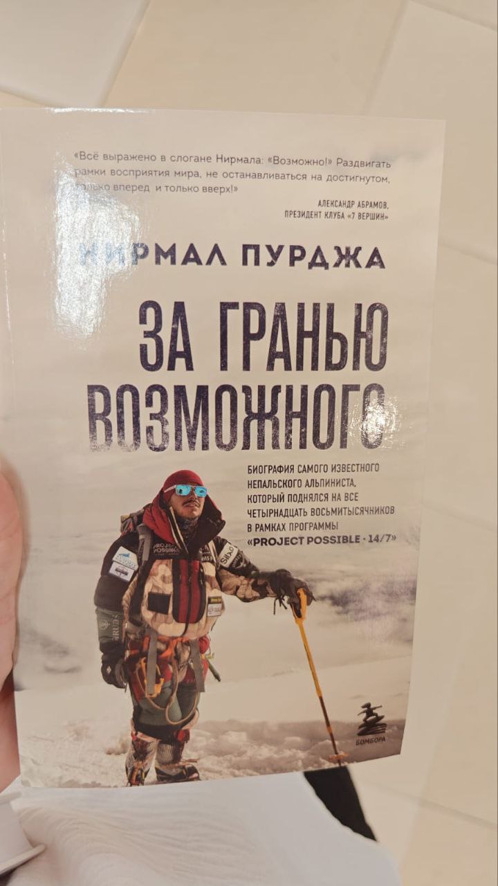 5 часов в поезде и почти прочитала. Много моментов, которые были очевидны и для меня, человека, который никогда не поднимался выше 3500 м над уровнем моря | Сетка — социальная сеть от hh.ru