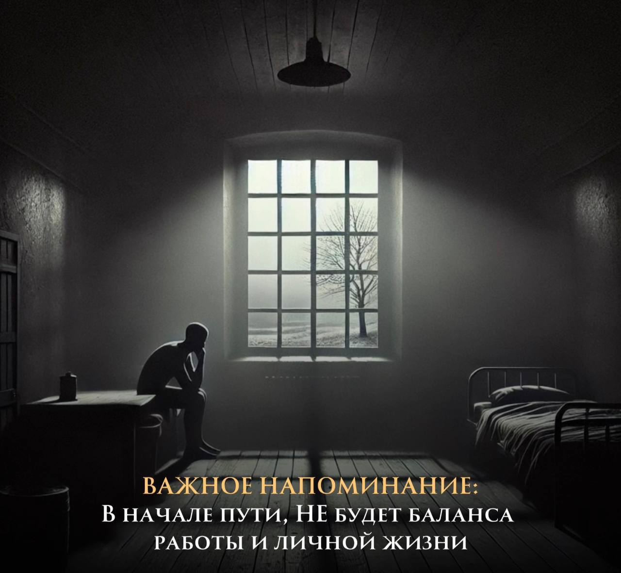 В начале пути баланса не жди! 🙂‍↔️
В начале пути придется вкладывать больше времени в работу, чем обычно. Забудь о балансе на какое-то время.
Представьте себе ракету, стартующую в космос | Сетка — социальная сеть от hh.ru