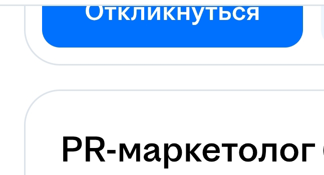 До чего умы работодателей дошли☝🏻
#какискатьработу | Сетка — социальная сеть от hh.ru