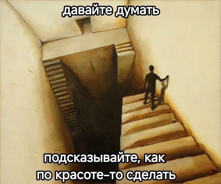 когда на третьем разрезе обратил внимание, что лестницы не бьются из-за того что не учел чистовые покрытия | Сетка — социальная сеть от hh.ru