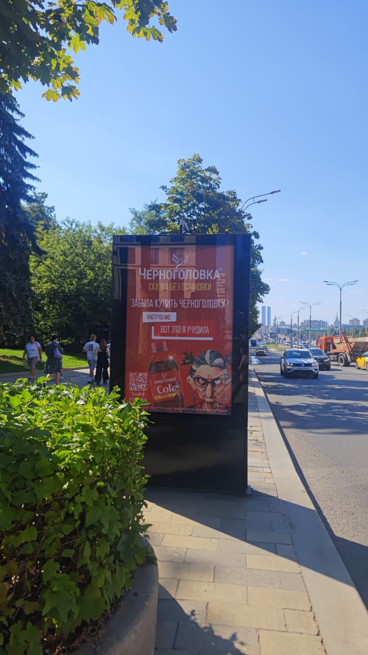 Черноголовка разместила в Москве кампанию «Сказка без остановки» | Сетка — социальная сеть от hh.ru