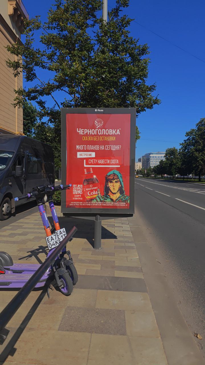 Черноголовка разместила в Москве кампанию «Сказка без остановки» | Сетка — социальная сеть от hh.ru