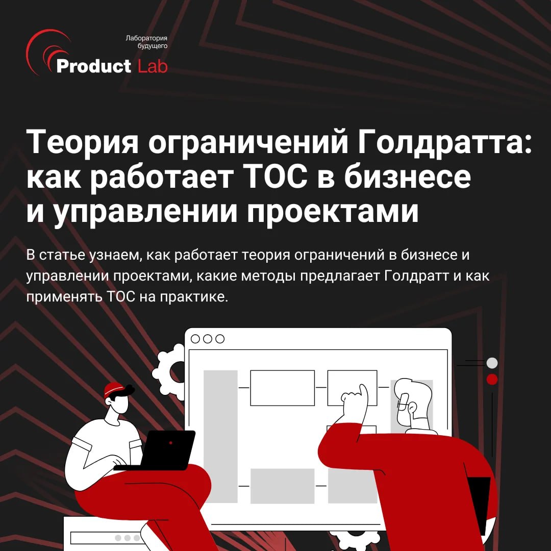 🙃 Скорость роста вашей компании определяется самым слабым звеном
1980-х израильский физик Элияху Голдратт консультировал обычные заводы и заметил кое-что странное | Сетка — социальная сеть от hh.ru