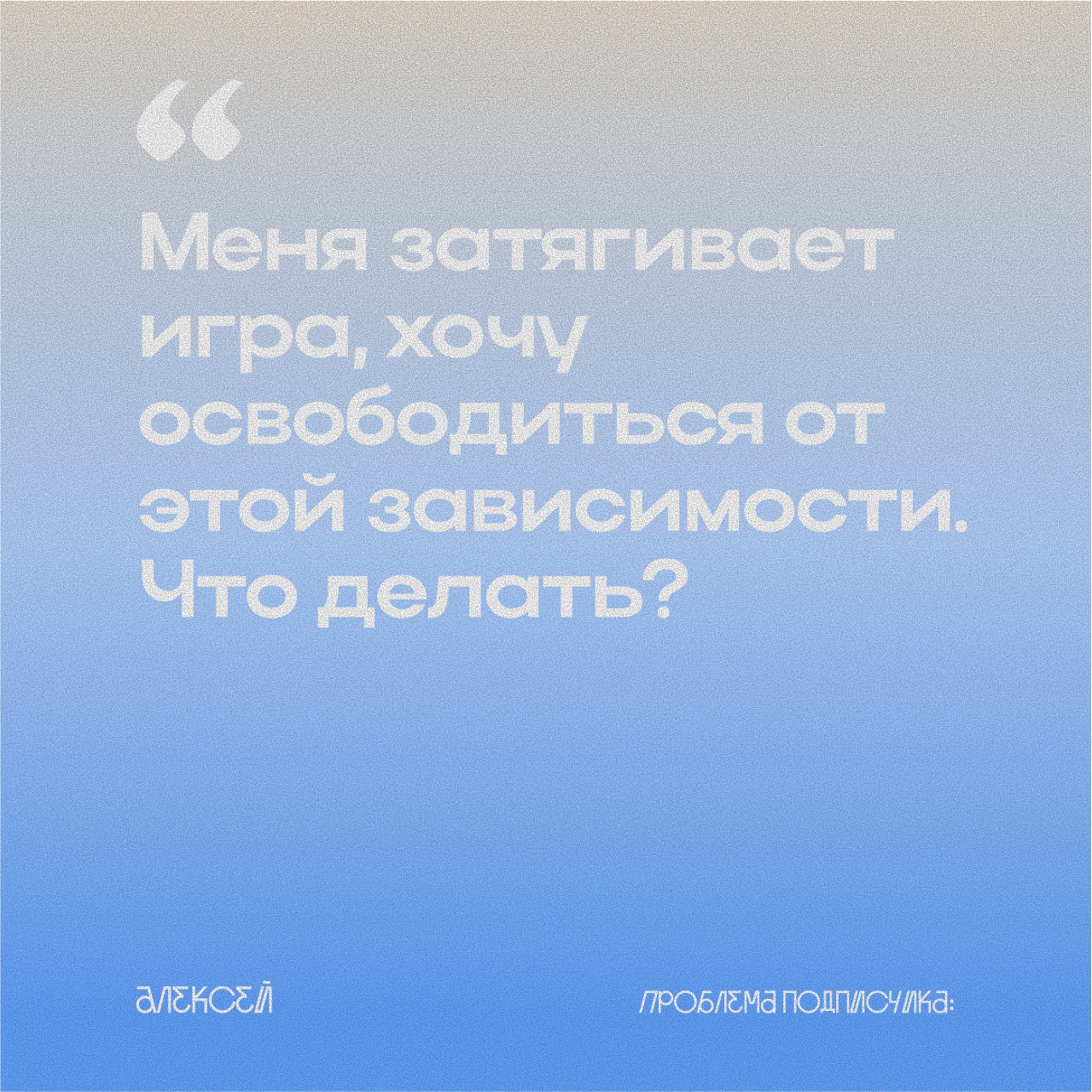 Разбираем проблему подписчика | Сетка — социальная сеть от hh.ru