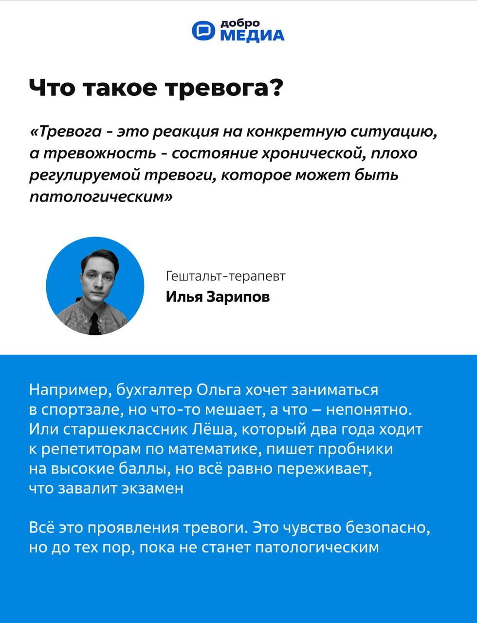 «Я постоянно переживаю»: что такое тревога, как от неё избавиться и почему это чувство может быть полезным
70% россиян испытывают тревогу и хотят разобраться в причинах её появления | Сетка — социальная сеть от hh.ru