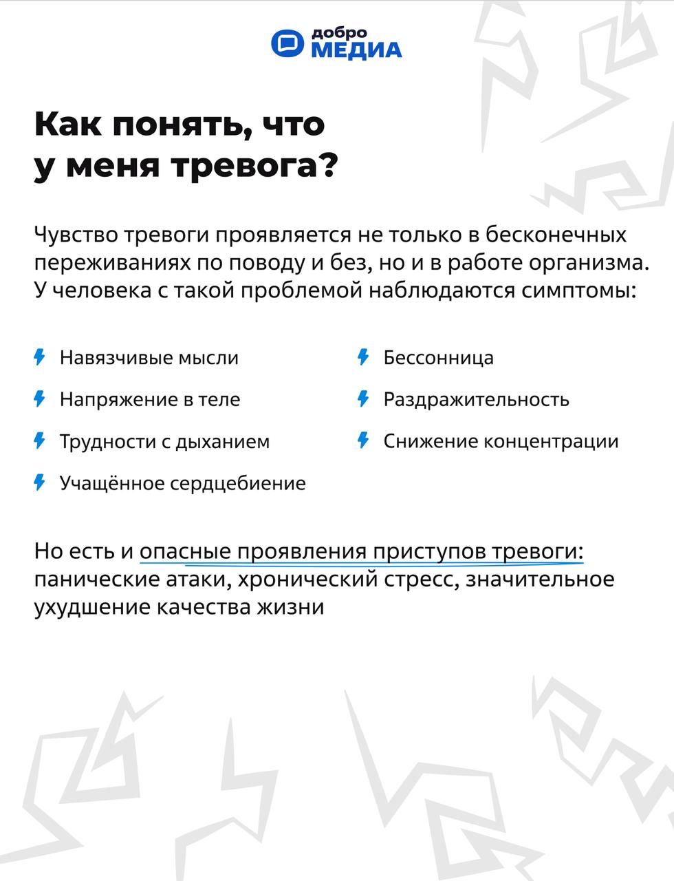 «Я постоянно переживаю»: что такое тревога, как от неё избавиться и почему это чувство может быть полезным
70% россиян испытывают тревогу и хотят разобраться в причинах её появления | Сетка — социальная сеть от hh.ru