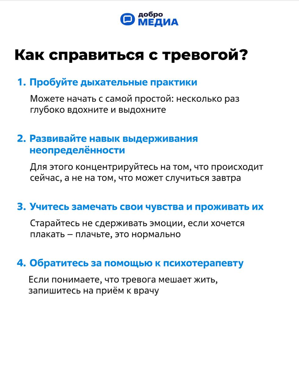 «Я постоянно переживаю»: что такое тревога, как от неё избавиться и почему это чувство может быть полезным
70% россиян испытывают тревогу и хотят разобраться в причинах её появления | Сетка — социальная сеть от hh.ru