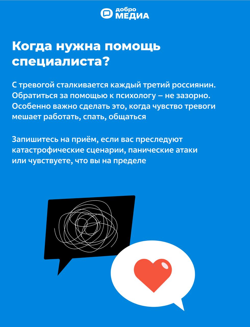 «Я постоянно переживаю»: что такое тревога, как от неё избавиться и почему это чувство может быть полезным
70% россиян испытывают тревогу и хотят разобраться в причинах её появления | Сетка — социальная сеть от hh.ru
