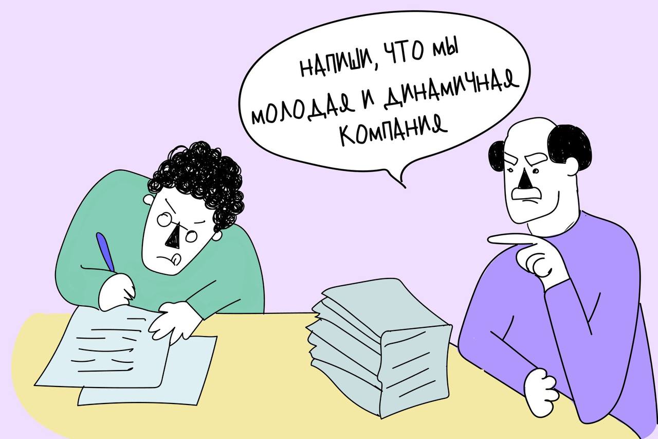 💼 5 ошибок в вакансиях, из-за которых кандидаты даже не кли | Сетка — социальная сеть от hh.ru