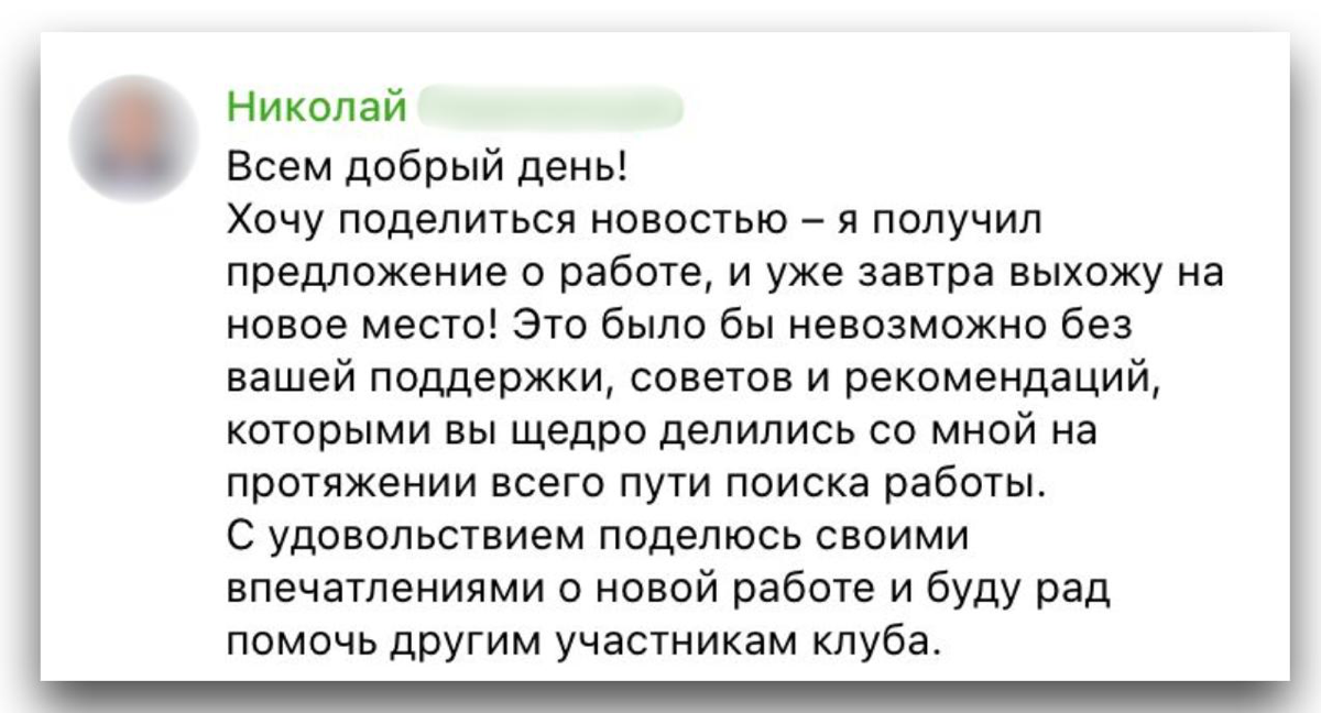 ⭐️ ОТЗЫВЫ О НАШЕЙ РАБОТЕ | Сетка — социальная сеть от hh.ru