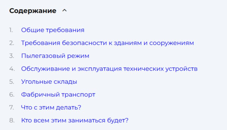 Ростехнадзор гармонизировал требования промышленной и пожарной безопасности для фабрик по обогащению угля
В Федеральные нормы и правила в области промышленной безопасности «Правила безопасности при пе... | Сетка — социальная сеть от hh.ru