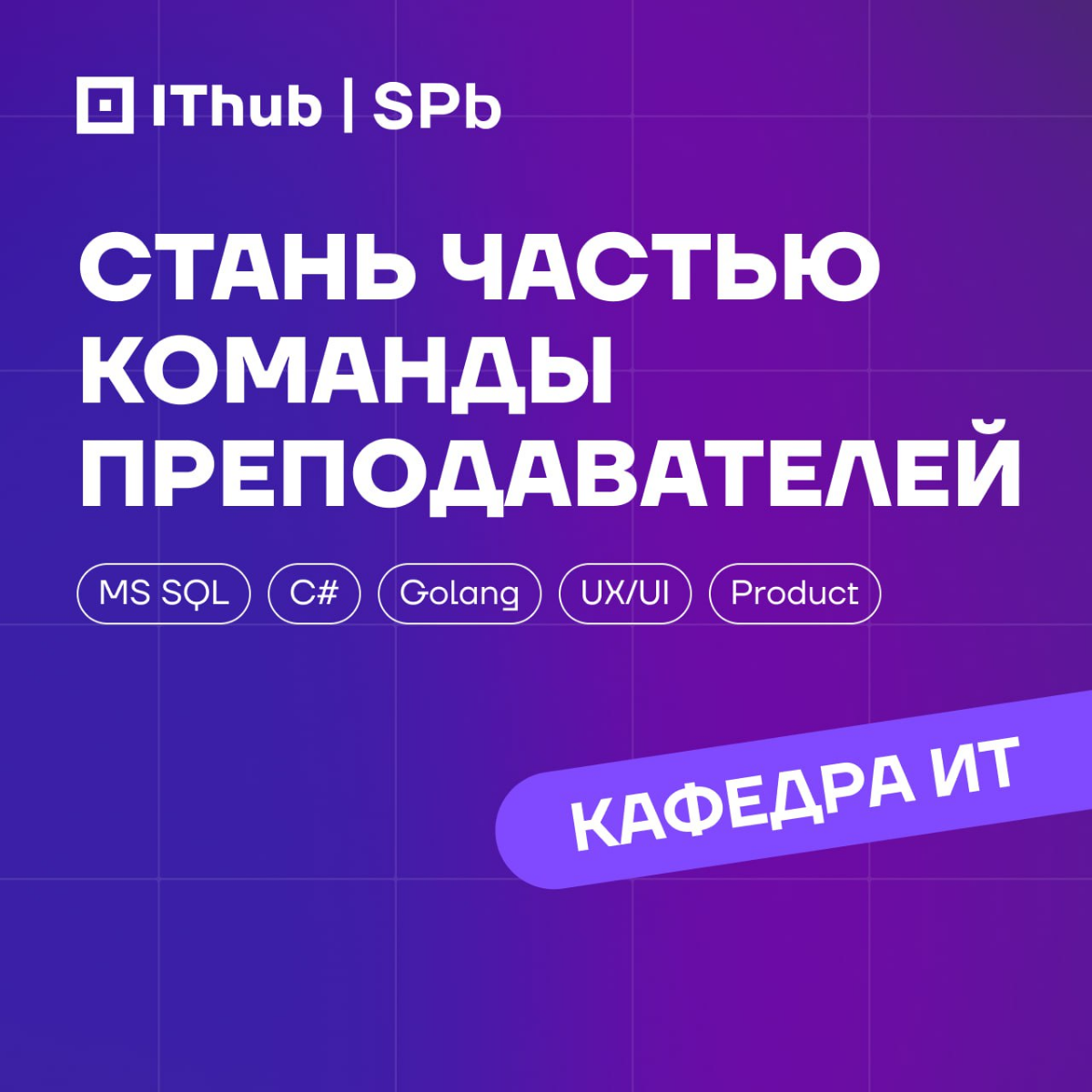 Можно ли докачаться от ментора до преподавателя? | Сетка — социальная сеть от hh.ru