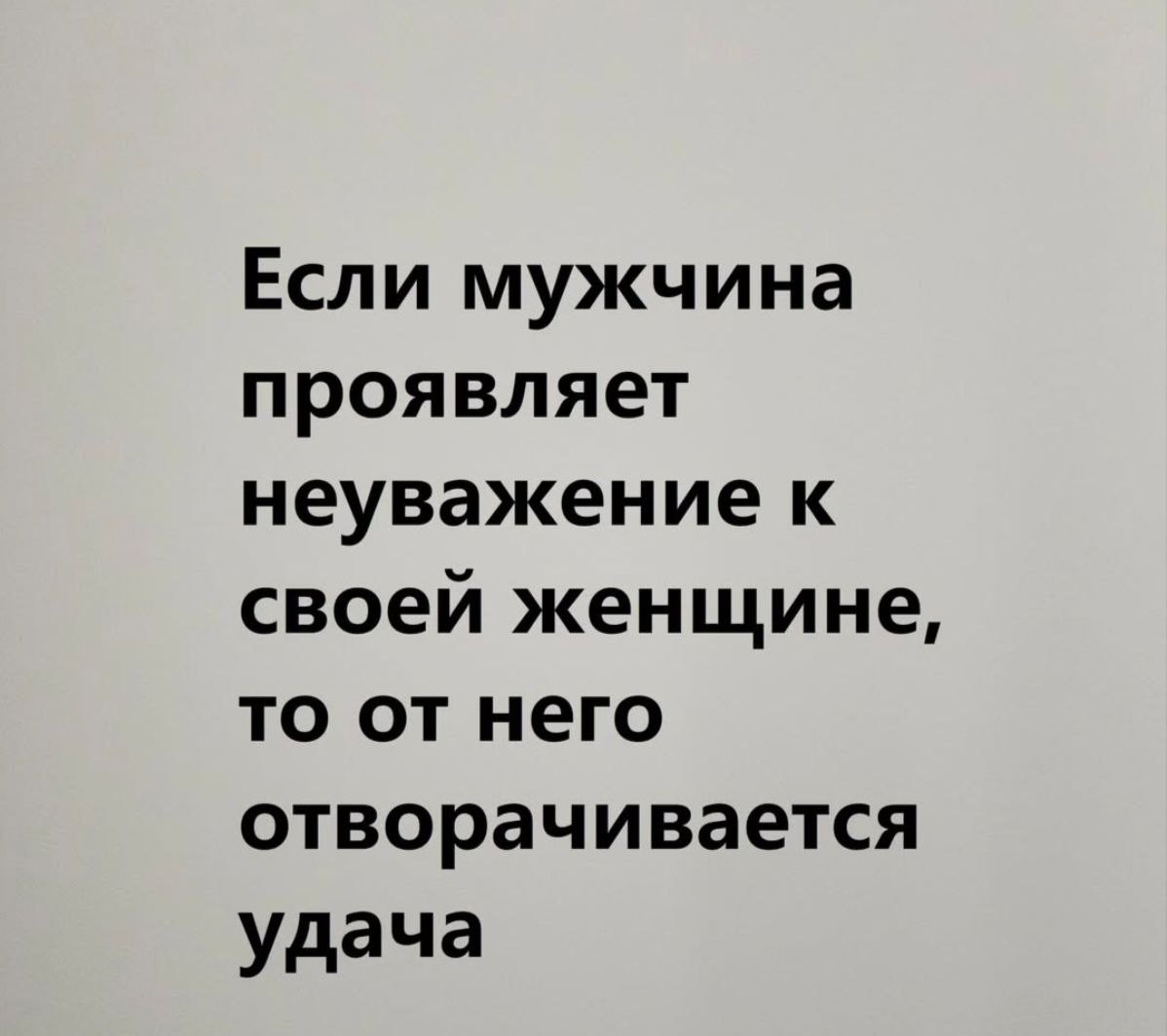 Нашла на просторах интренета и мне очень понравилось. А вам? | Сетка — социальная сеть от hh.ru
