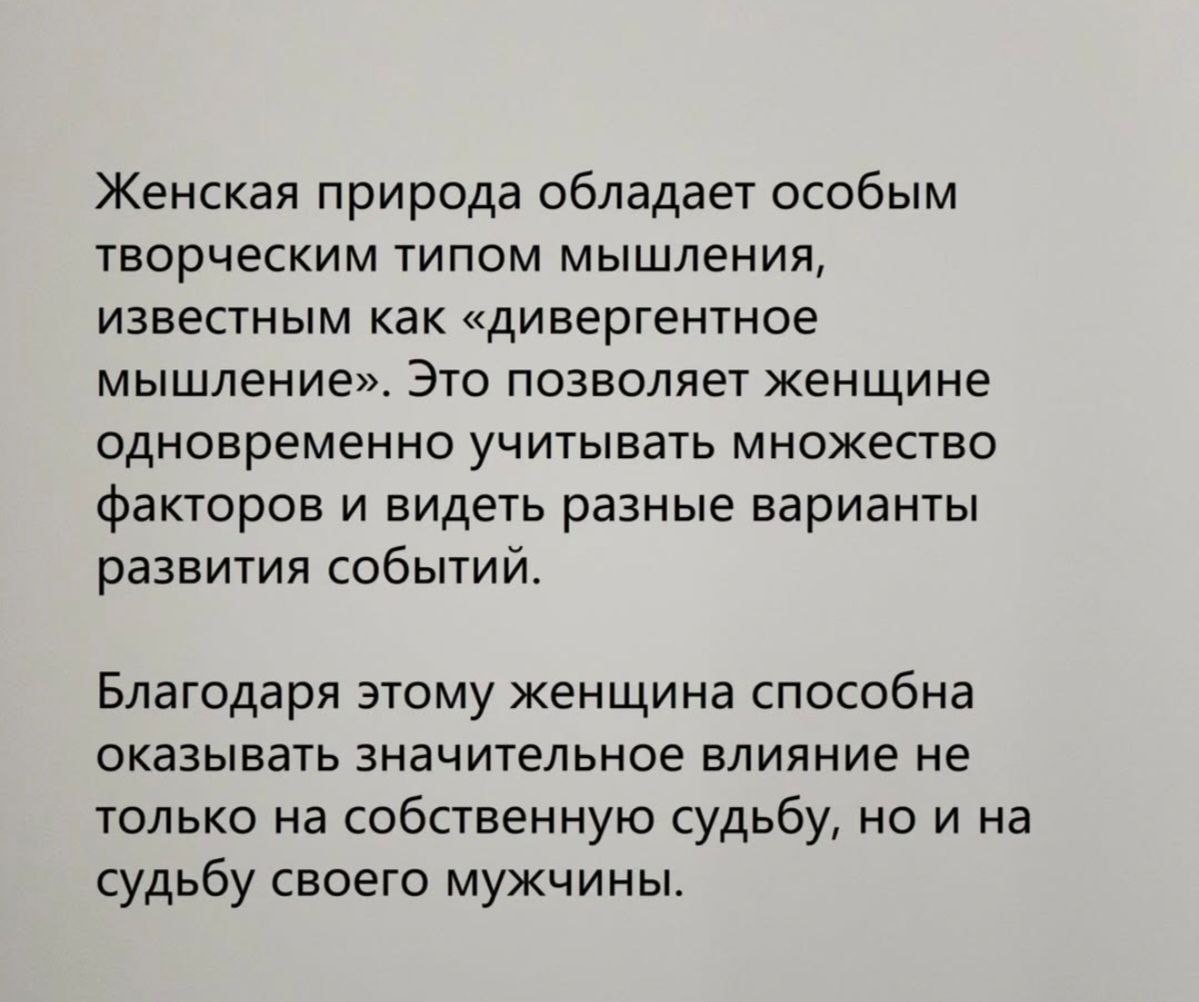 Нашла на просторах интренета и мне очень понравилось. А вам? | Сетка — социальная сеть от hh.ru