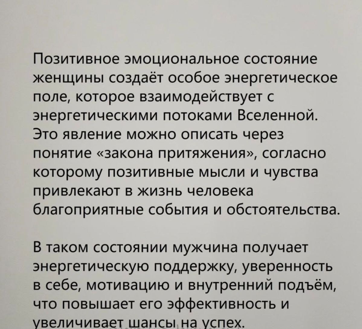Нашла на просторах интренета и мне очень понравилось. А вам? | Сетка — социальная сеть от hh.ru