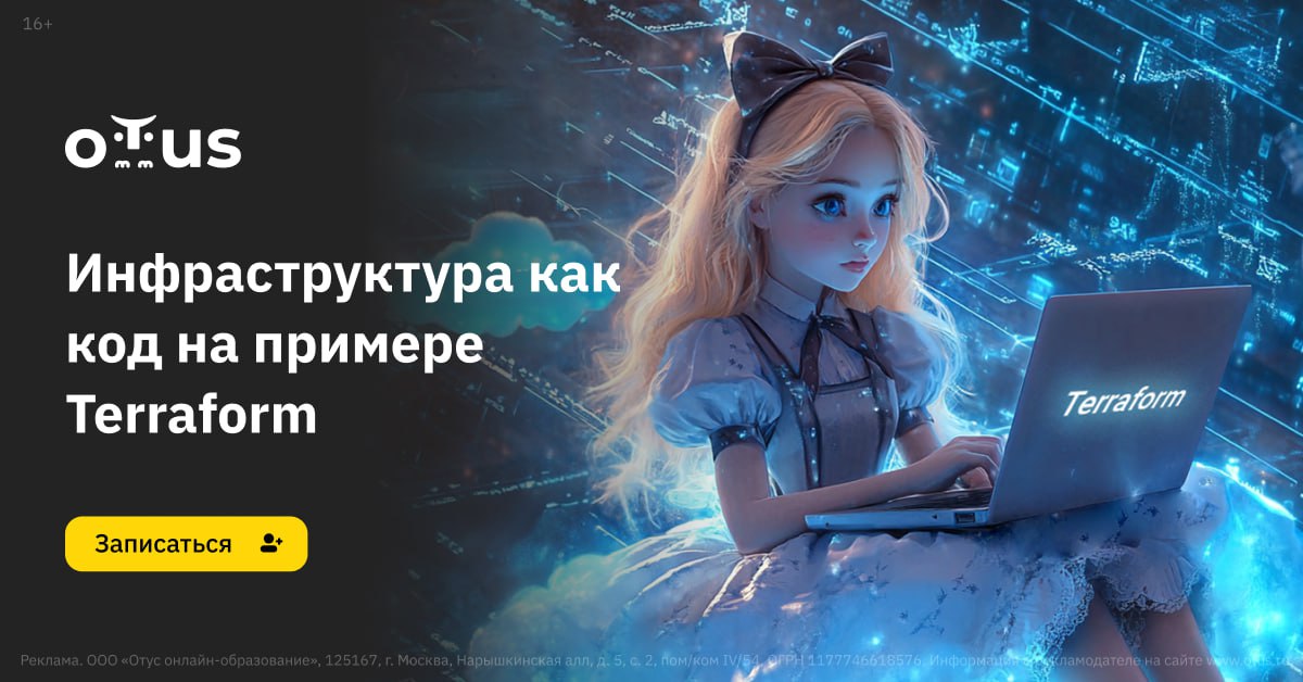 ⚠️ Откройте для себя Infrastructure as Code с Terraform
Задумывались, как упростить управление инфраструктурой и сделать её более прозрачной и управляемой?
👉 Узнайте, как сделать это с помощью Terrafo... | Сетка — социальная сеть от hh.ru
