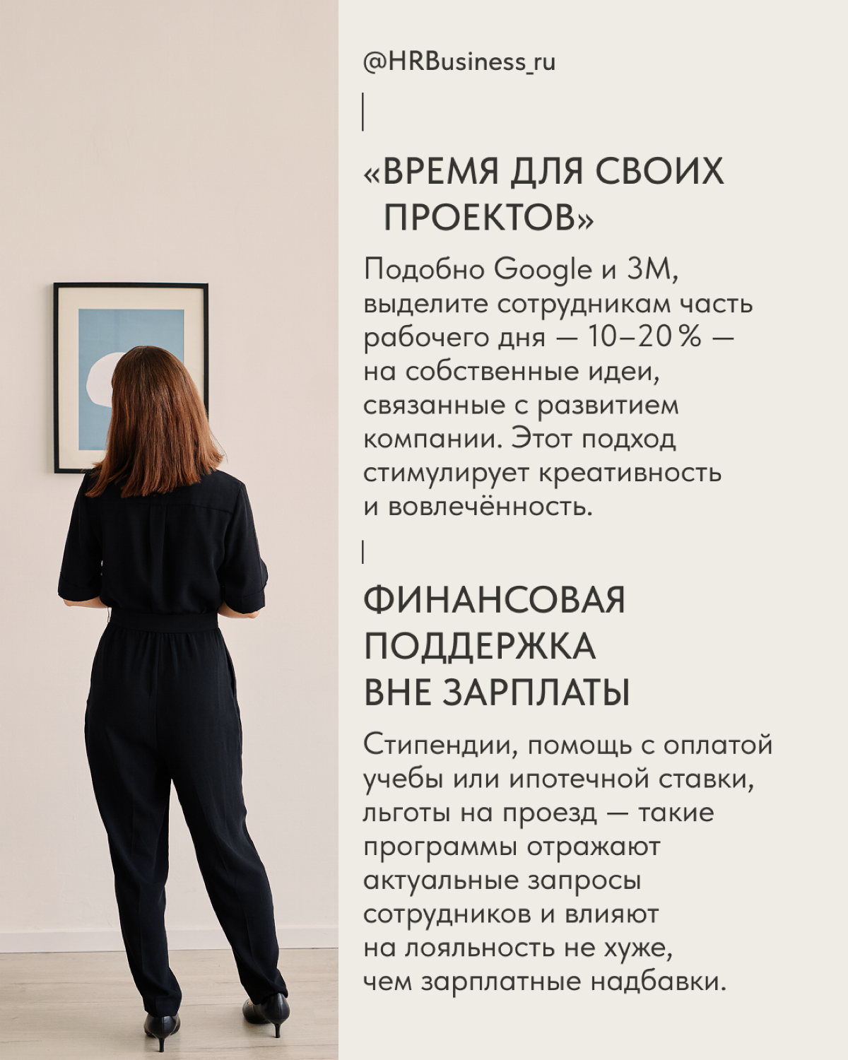 КРЕАТИВНЫЕ БЕНЕФИТЫ ДЛЯ УДЕРЖАНИЯ И МОТИВАЦИИ 🎯 | Сетка — социальная сеть от hh.ru