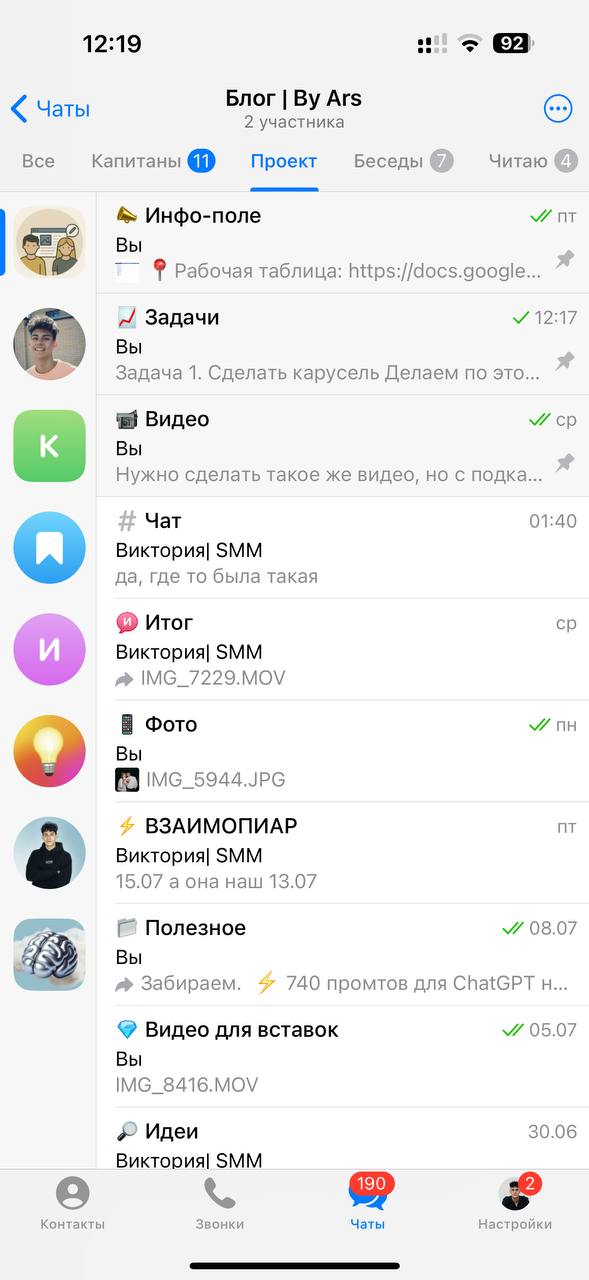Прошло пол месяца, как я работаю с ассистентом по блогу. Вот так выглядит наш чат. Похоже на шизу от системности этой?😂 | Сетка — социальная сеть от hh.ru