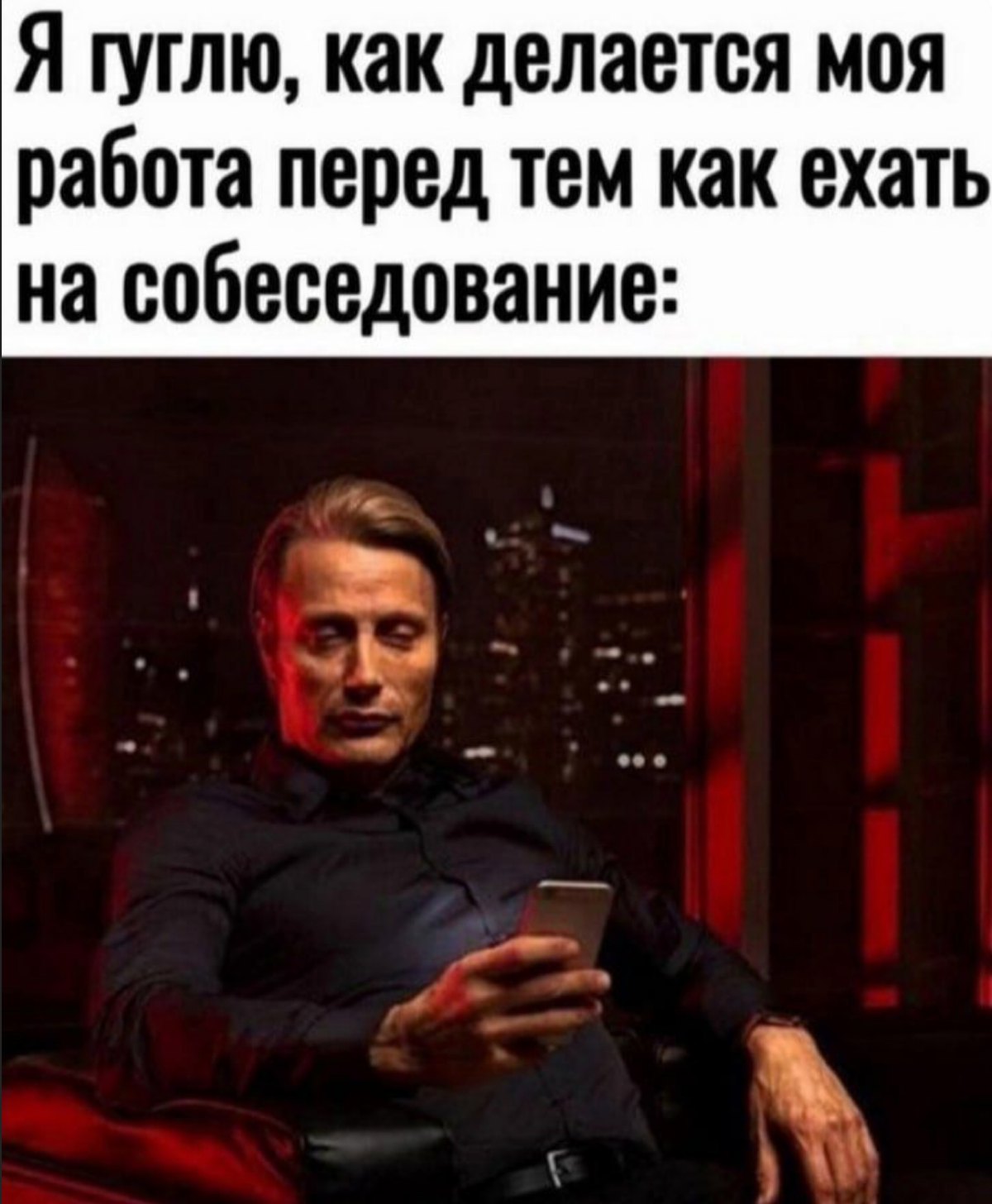 Сегодня не будет боли, сегодня в планах фан | Сетка — социальная сеть от hh.ru