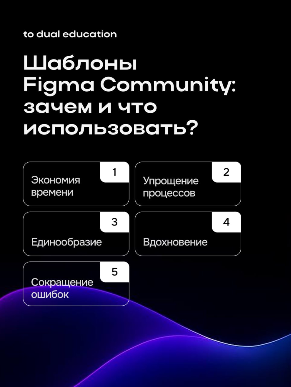 Как упростить работу с помощью Figma-шаблонов?
Шаблоны — база для дизайнеров и спасение для всех остальных | Сетка — социальная сеть от hh.ru