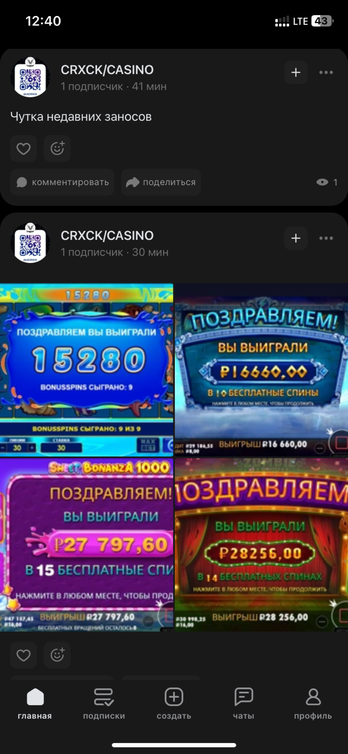 Чего я точно не хочу видеть в своей ленте.
В школе я страдал от лудоманства, но оставил это в прошлом.
Прошлое иди сюда мой хороший👇 | Сетка — социальная сеть от hh.ru