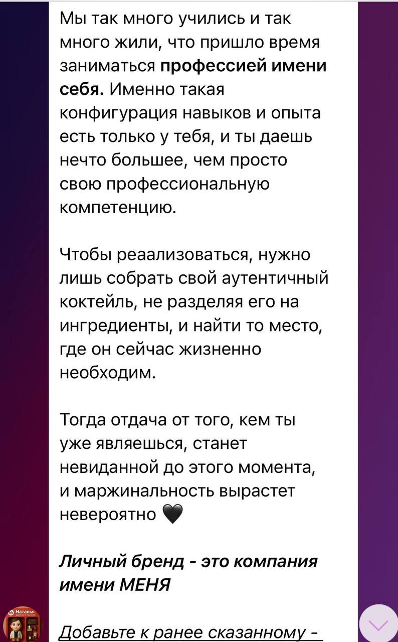 Друзья, каким словом бы вы назвали свой Личный бренд?
#обомне
Подпишись @Larinacareer | Сетка — социальная сеть от hh.ru