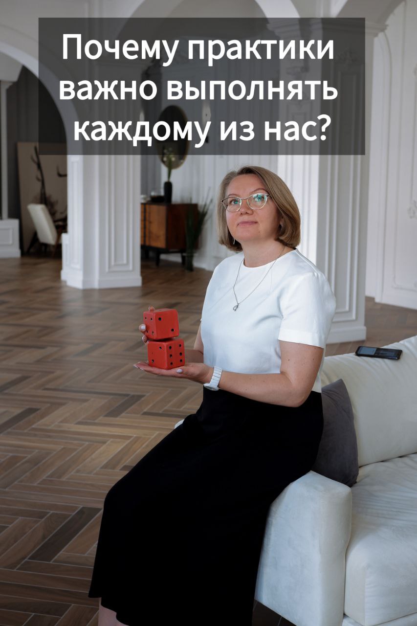 Почему практики важно выполнять каждому из нас?
Можно сколько угодно читать, слушать, понимать…
Но пока внутри ощущается тяжесть или неопределенность, настоящего движения не будет | Сетка — социальная сеть от hh.ru
