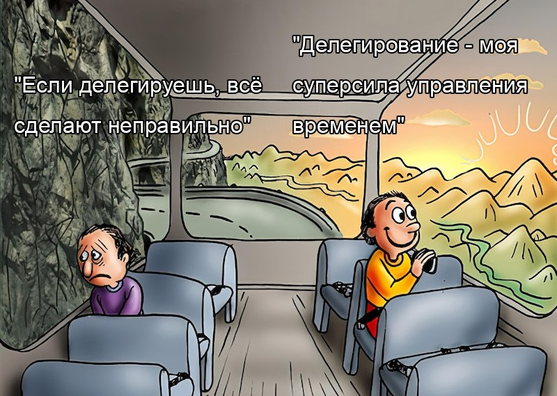 Сейчас слово «делегировать» действительно стало популярным | Сетка — социальная сеть от hh.ru