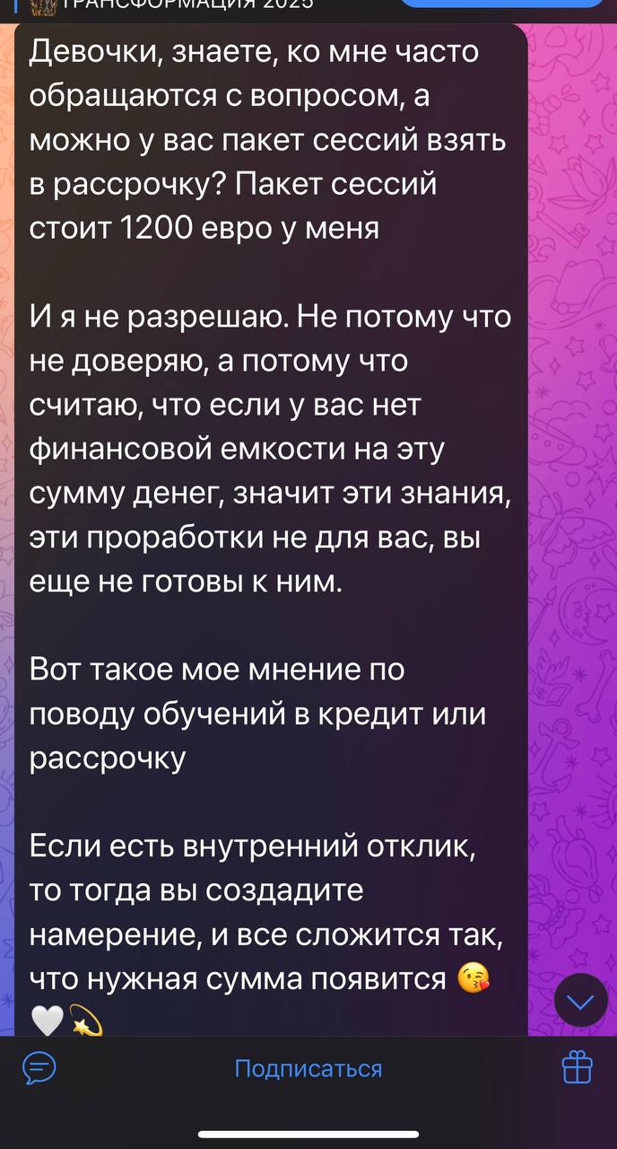 Почему я не согласна с формулировкой “у вас пока нет финансовой емкости и это значит, не готовы к знаниям | Сетка — социальная сеть от hh.ru